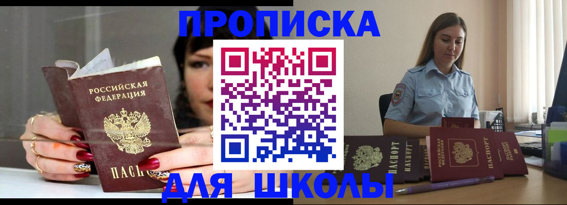 временная регистрация гарантия в Реже