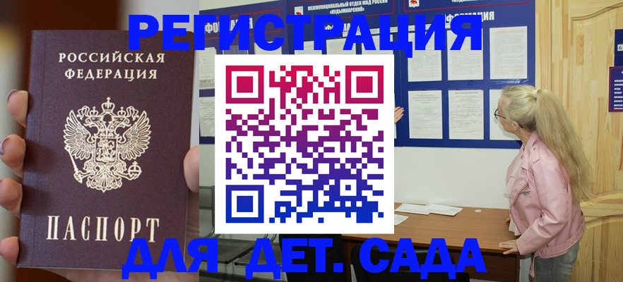 временная регистрация в квартире в Реже