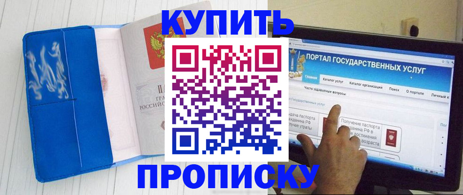 временная регистрация в Реже