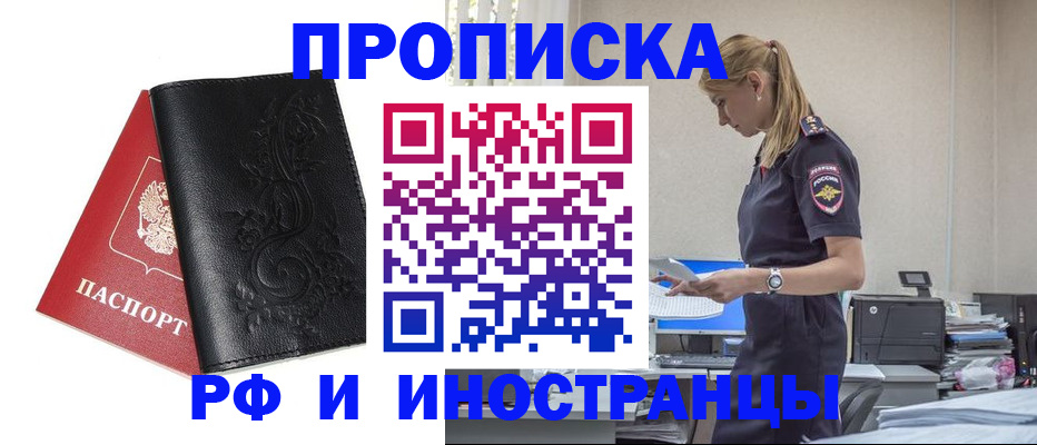 где прописаться в Реже